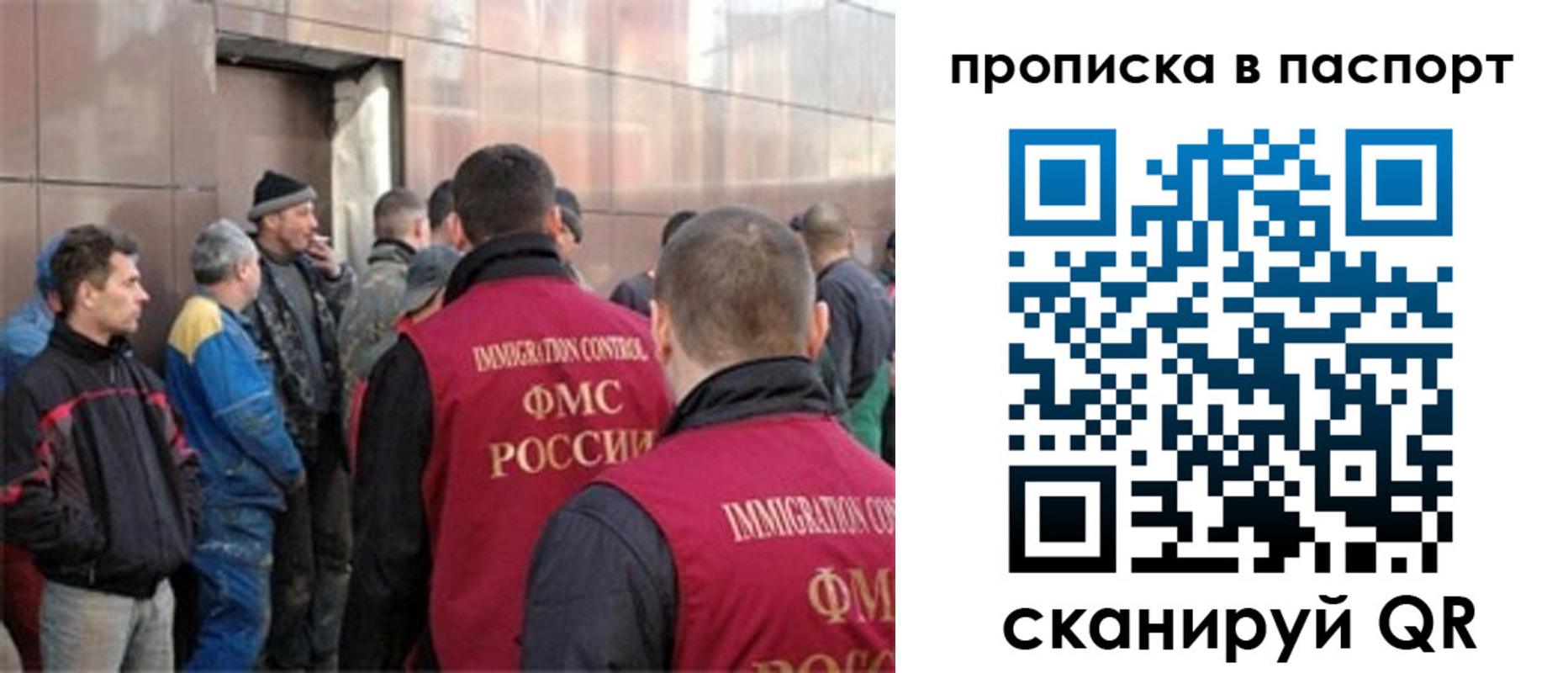 прописка гарантия в Красноармейске
