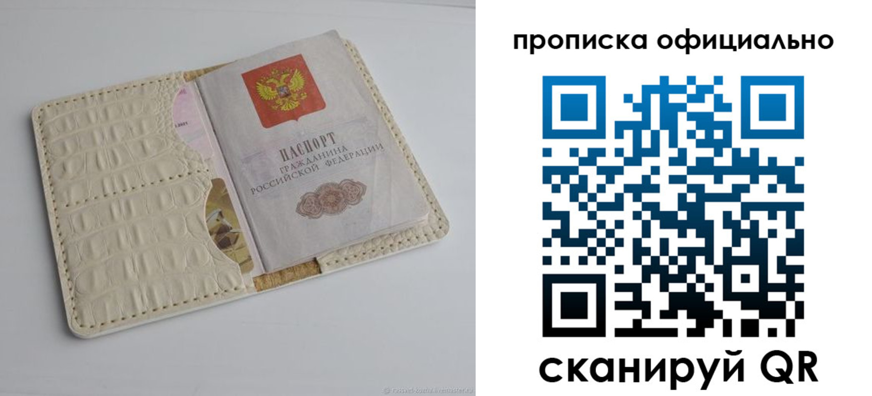 временная регистрация для школы в Красноармейске