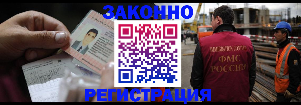 временная регистрация гарантия в Красноармейске